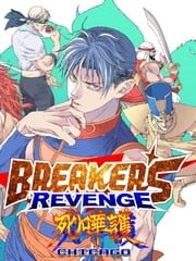 Breakers Revenge Chicago