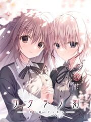 Sakura no Toki: Sakura no Mori no Shita wo Ayumu - First Press Limited Edition cover