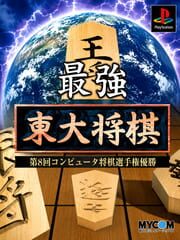 Saikyou Todai Shogi cover