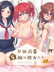 Yuunagi-sou no S-kyuu no Kanojo-tachi 2 cover