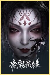 Tamas: Shadowveil cover