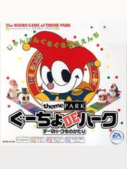 Guucho de Park: Theme Park Monogatari