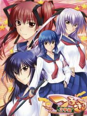 Tsuyokiss 2gakki cover