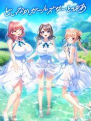 Doinaka Girls Utopia cover