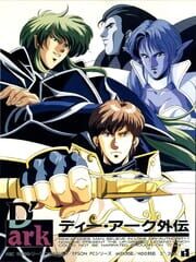 D'ark Gaiden cover