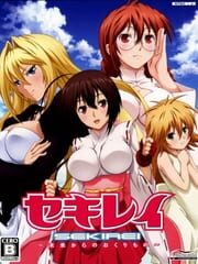 Sekirei: Mirai Kara no Okurimono cover