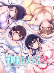 Seifuku Kanojo 3: Dekiai Box cover