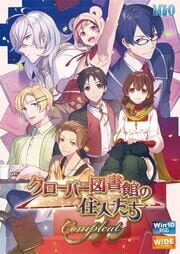 Clover Toshokan no Juunin-tachi Compleat cover