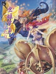 Mushihime-sama Futari Ver 1.5
