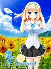 Boku ha Kimi dake wo Mitsumeru: I Gaze at Only You cover