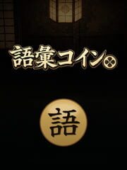 Goi Coins cover