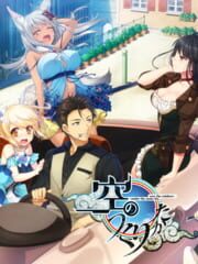 Sora no Tsukurikata: Under the Same Sky, Over the Rainbow cover