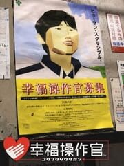 Koufuku Sousakan cover