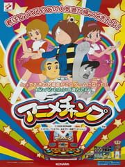 Anime Champ cover