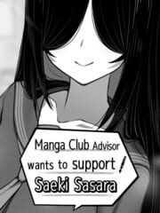 Manga Club Advisor wants to support Saeki Sasara cover