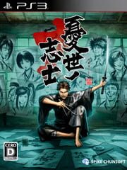 Ukiyo no Shishi