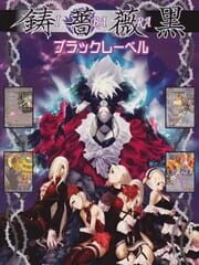 Ibara Kuro: Black Label
