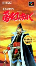Yume Maboroshi no Gotoku