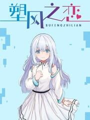 A Wind-Shaped Love cover