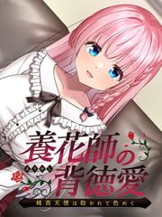 Youkashi no Haitokuai: Junshin Tenshi ha Dakarete Iromeku cover