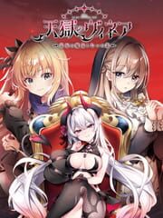 Tengoku no Vinea: Saiyaku no Majo to Nanatsu no Tsumi cover