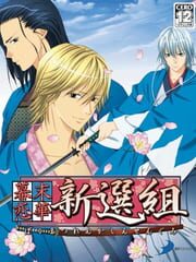 Bakumatsu Renka Shinsengumi