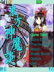 Touhou Shinmadan: The Ancient Square