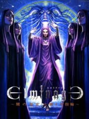 Elminage: Yami no Miko to Kamigami no Yubiwa