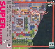 Police Connection cover