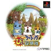 Dokodemo Hamster: Bi! Click Tankentai cover