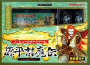 Computer Board Game: Genpei Touma-den cover