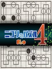 Nikoli no Puzzle 4: Masyu