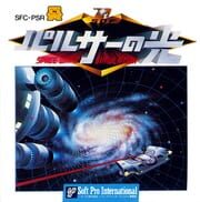 Pulsar no Hikari