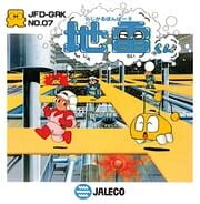 Radical Bomber!! Jirai-kun cover