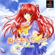 Nukumori no Naka de in the Warmth cover