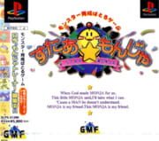 Star Monja cover
