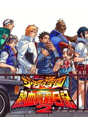 Shiritsu Justice Gakuen: Nekketsu Seishun Nikki 2