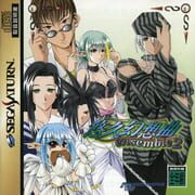 Yuukyuu Gensoukyoku Ensemble 2 cover