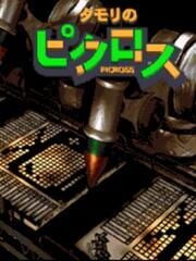 Tamori no Picross 8/13