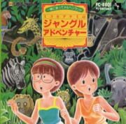 Miko to Akemi no Jungle Adventures cover