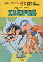 El Dorado Denki cover