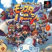 Monster Punish cover