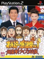 TBS All Star Kanshasai Vol. 1: Chou Gouka! Quiz Ketteiban cover