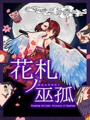 Blooming Solitude: Priestess of Hanafuda cover art