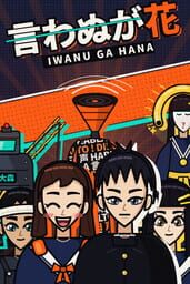 Iwanu ga Hana cover art