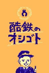 Kipp cover