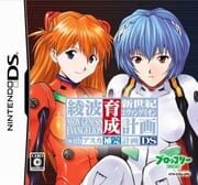 Neon Genesis Evangelion: Ayanami Raising Project with Asuka Supplementing Project