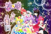 PriPara cover