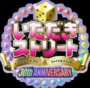 Fortune Street: Dragon Quest and Final Fantasy 30th Anniversary