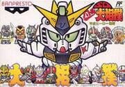 SD Battle Oozumou: Heisei Hero Basho